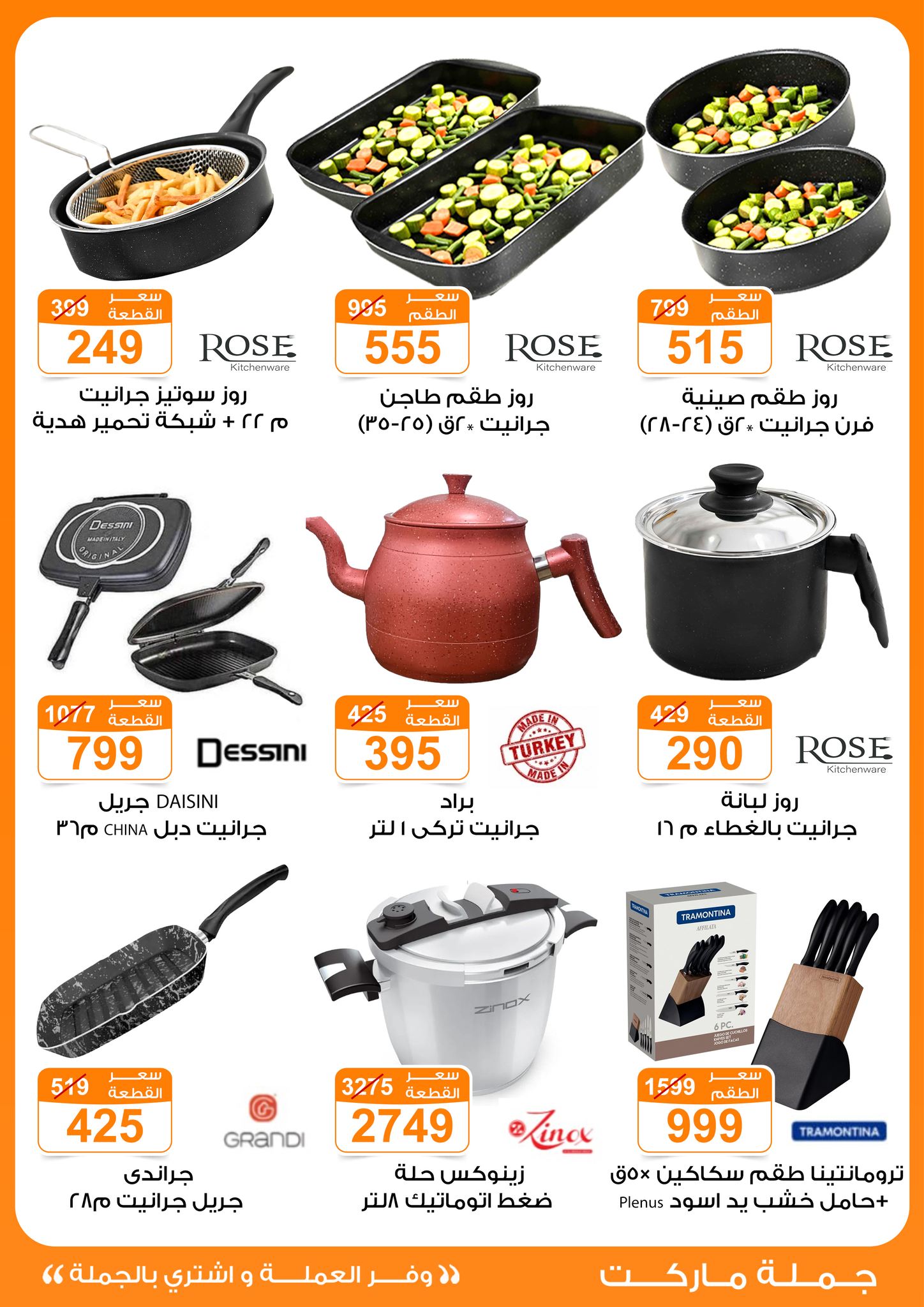 Gomla-market offers from 13nov to 3nov 2025 عروض جملة ماركت من 13 نوفمبر حتى 3 نوفمبر 2025 صفحة رقم 47